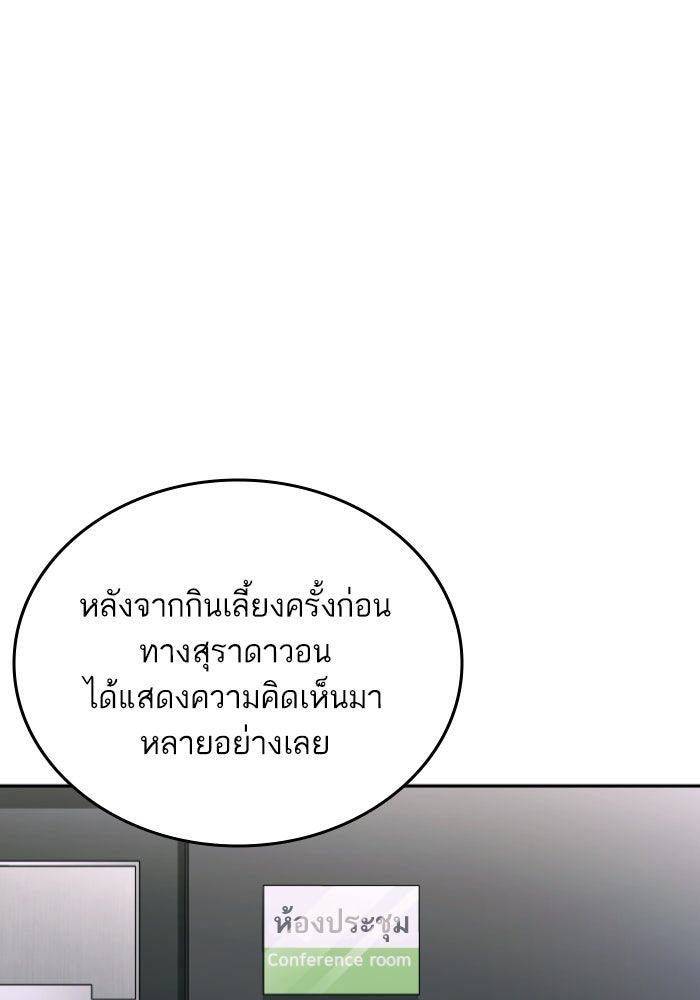 ลูกสาวสำเนาถูกต้อง - หน้า 2
