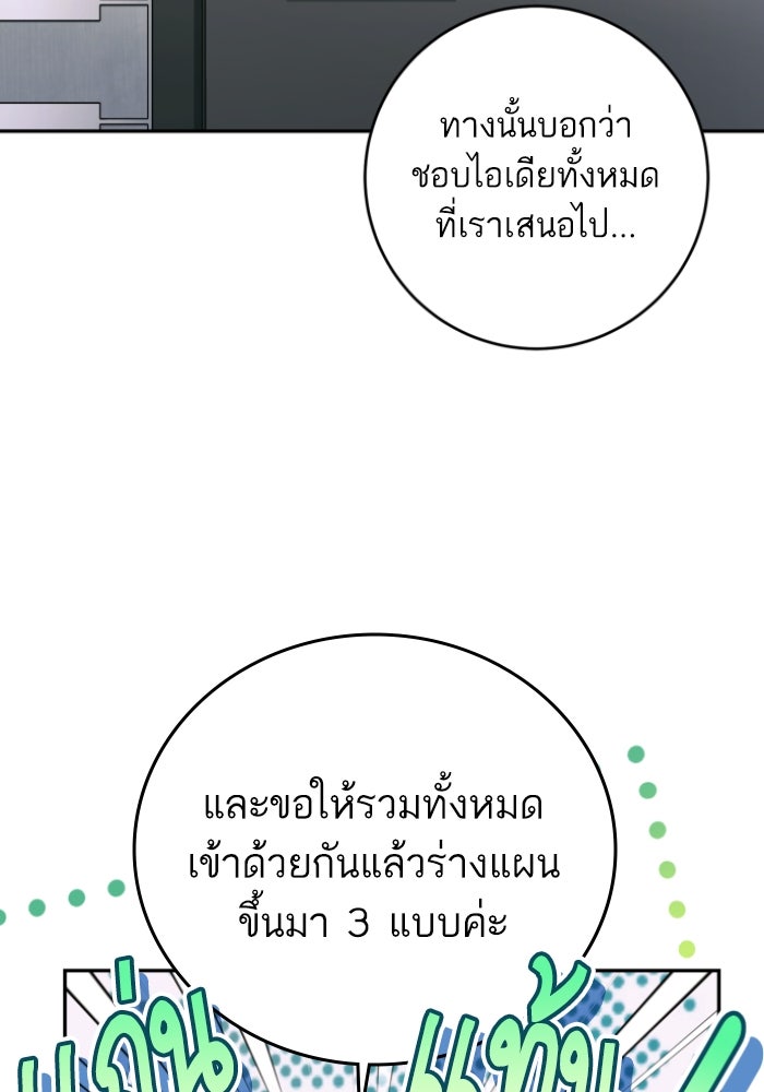ลูกสาวสำเนาถูกต้อง - หน้า 3