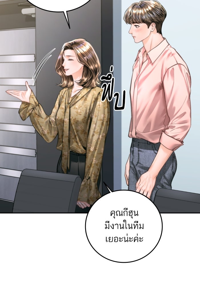 ลูกสาวสำเนาถูกต้อง - หน้า 30