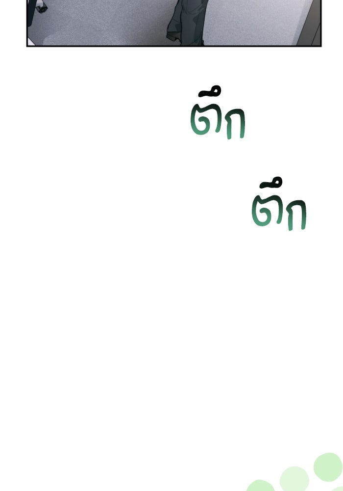 ลูกสาวสำเนาถูกต้อง - หน้า 32