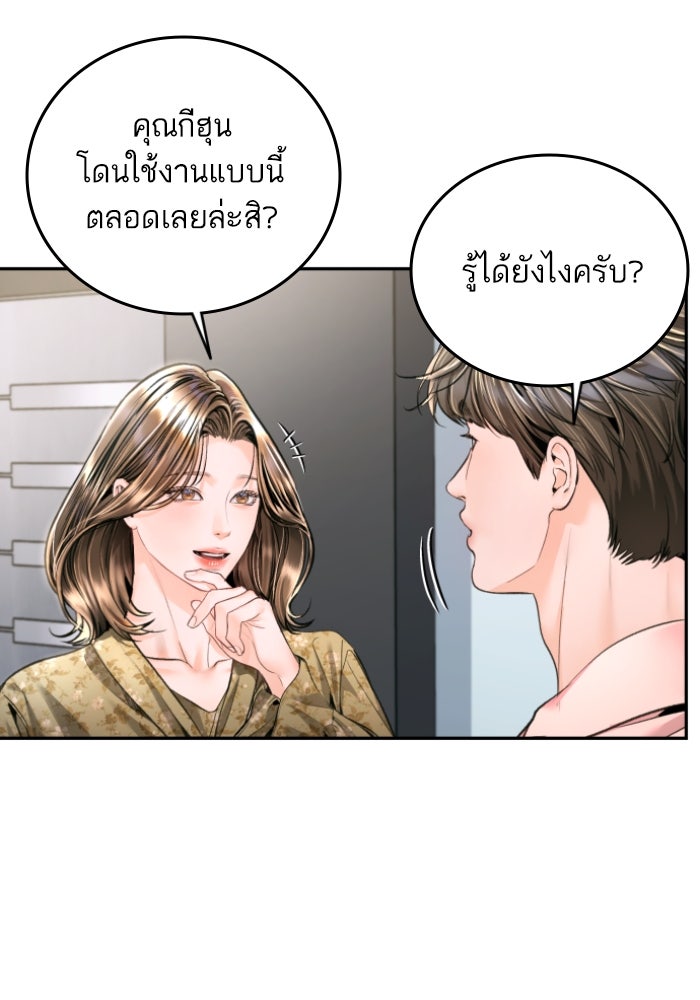 ลูกสาวสำเนาถูกต้อง - หน้า 34