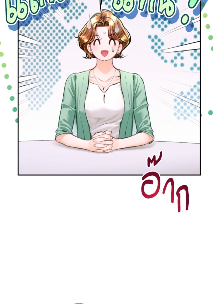 ลูกสาวสำเนาถูกต้อง - หน้า 4
