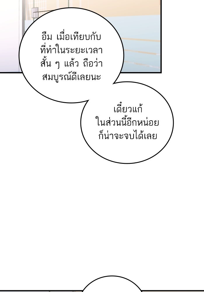ลูกสาวสำเนาถูกต้อง - หน้า 3