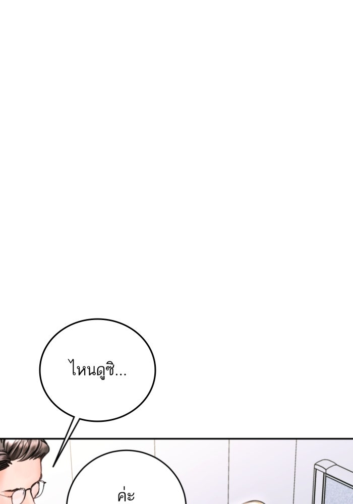 ลูกสาวสำเนาถูกต้อง - หน้า 32