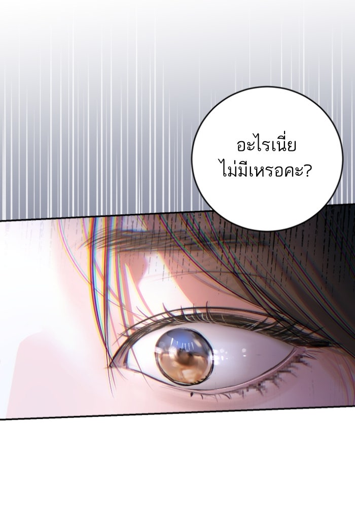 ลูกสาวสำเนาถูกต้อง - หน้า 41