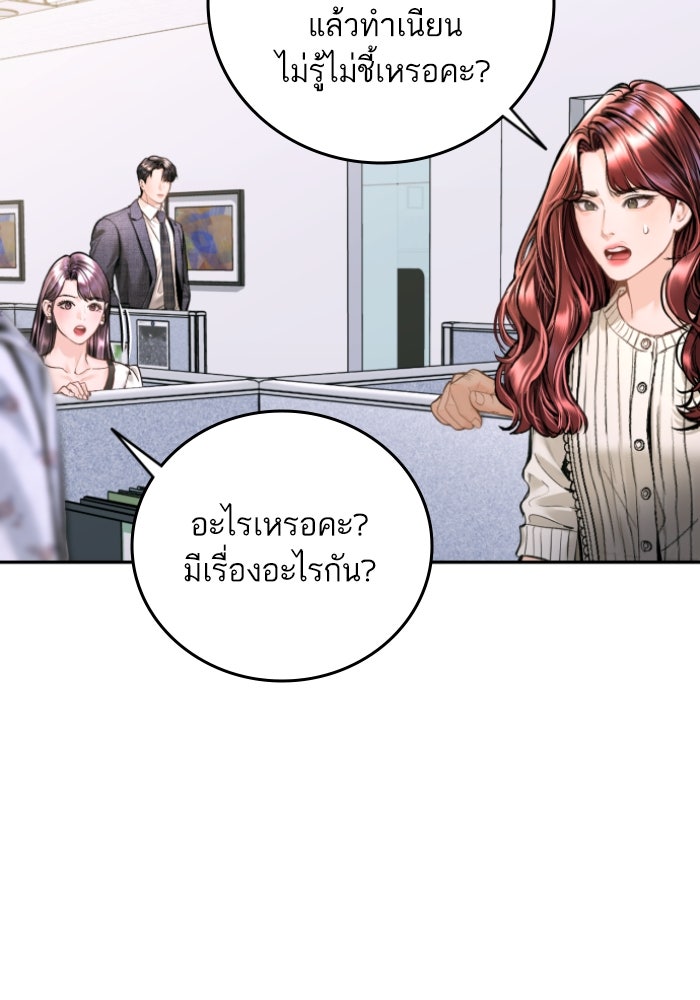 ลูกสาวสำเนาถูกต้อง - หน้า 46