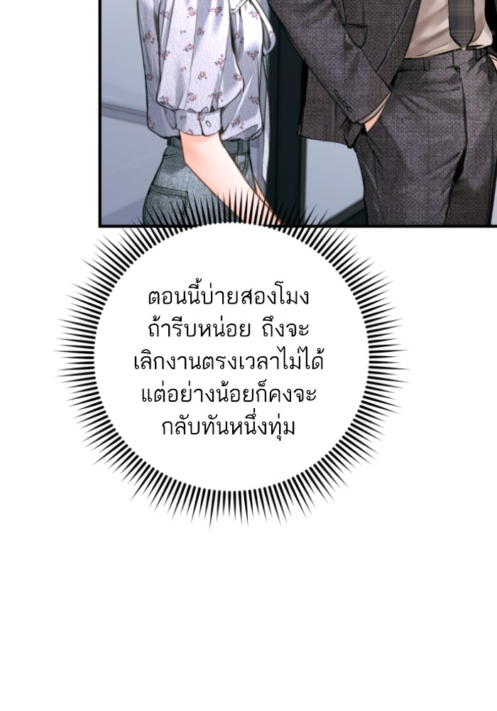 ลูกสาวสำเนาถูกต้อง - หน้า 63