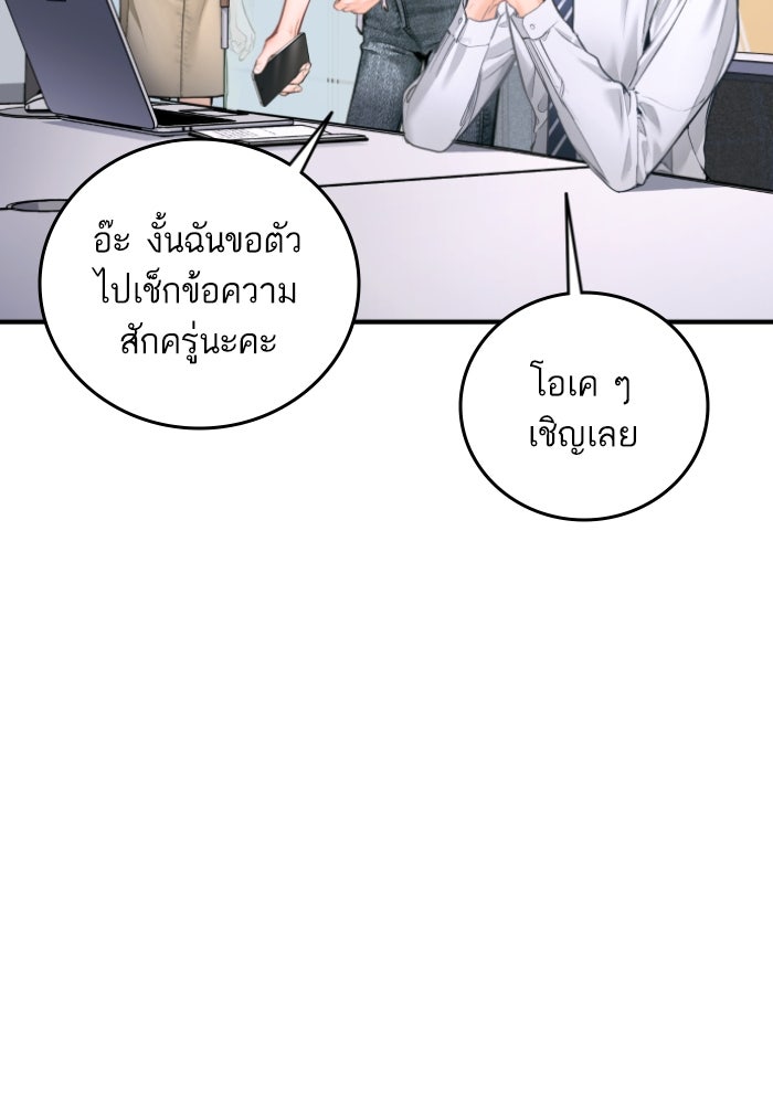 ลูกสาวสำเนาถูกต้อง - หน้า 7