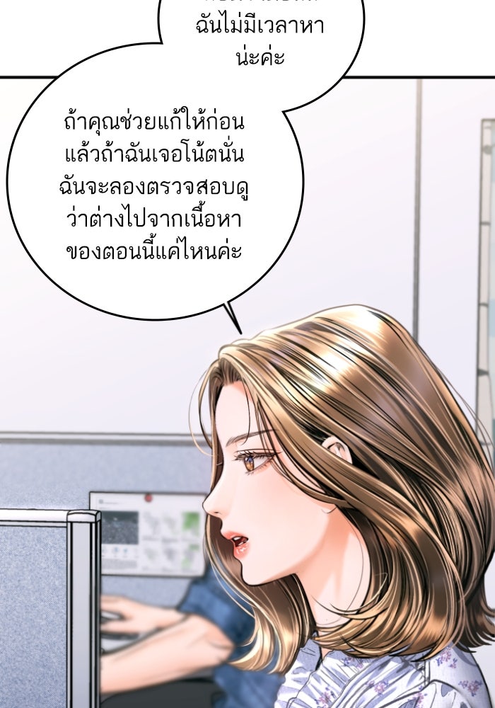 ลูกสาวสำเนาถูกต้อง - หน้า 73