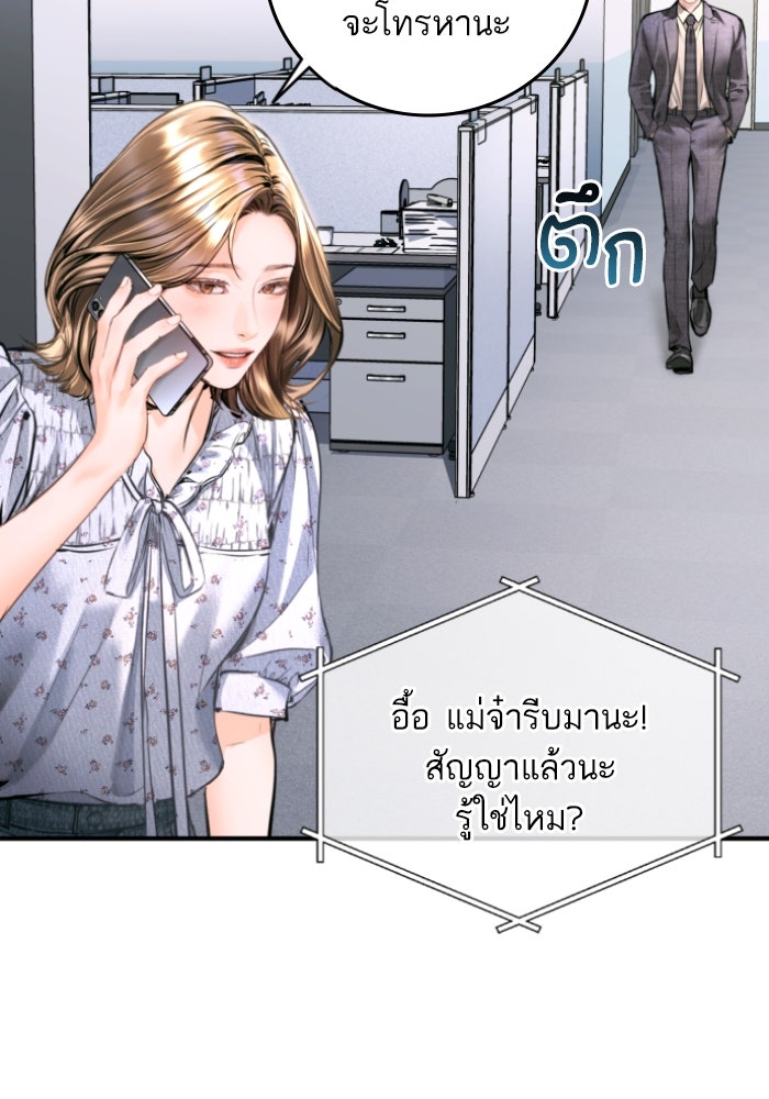 ลูกสาวสำเนาถูกต้อง - หน้า 83