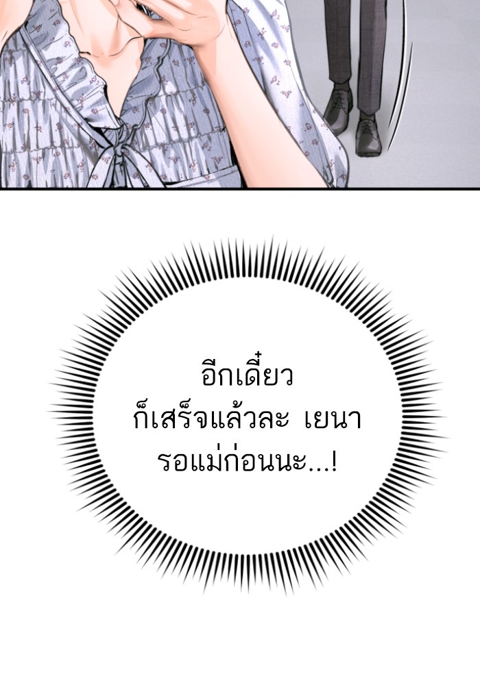 ลูกสาวสำเนาถูกต้อง - หน้า 85