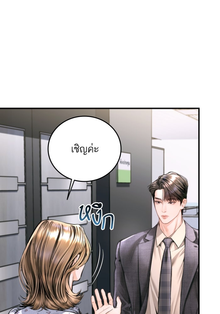 ลูกสาวสำเนาถูกต้อง - หน้า 86