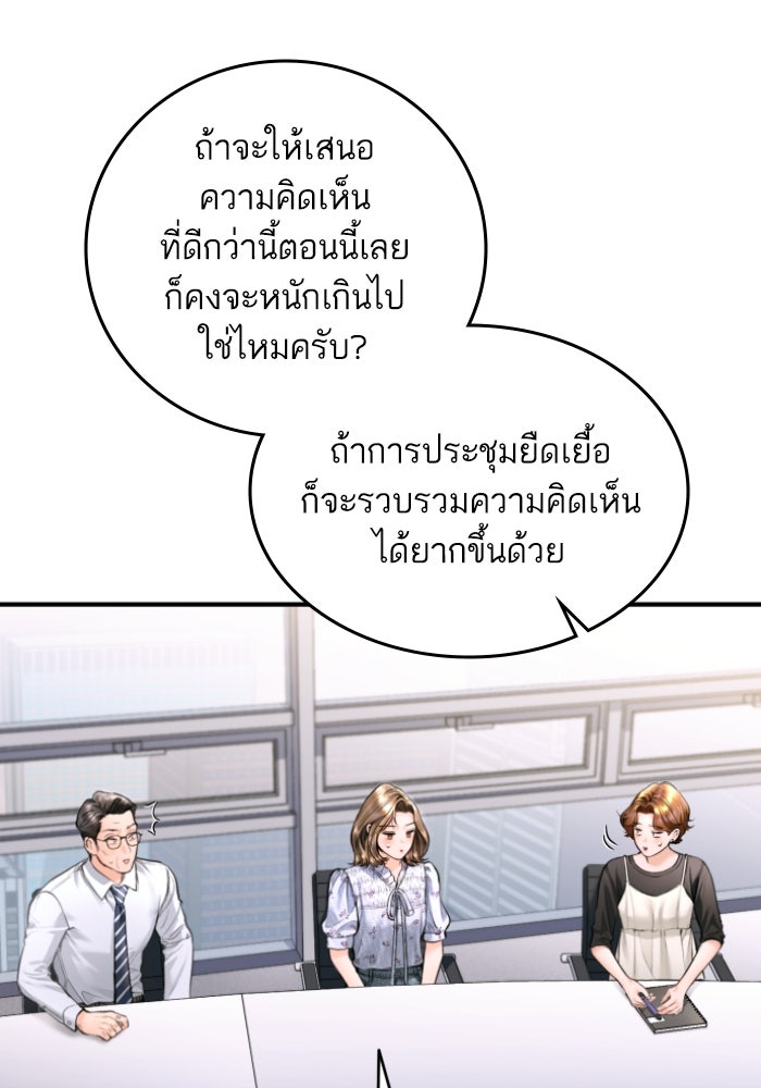 ลูกสาวสำเนาถูกต้อง - หน้า 91