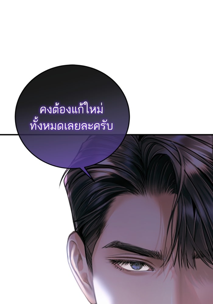 ลูกสาวสำเนาถูกต้อง - หน้า 97