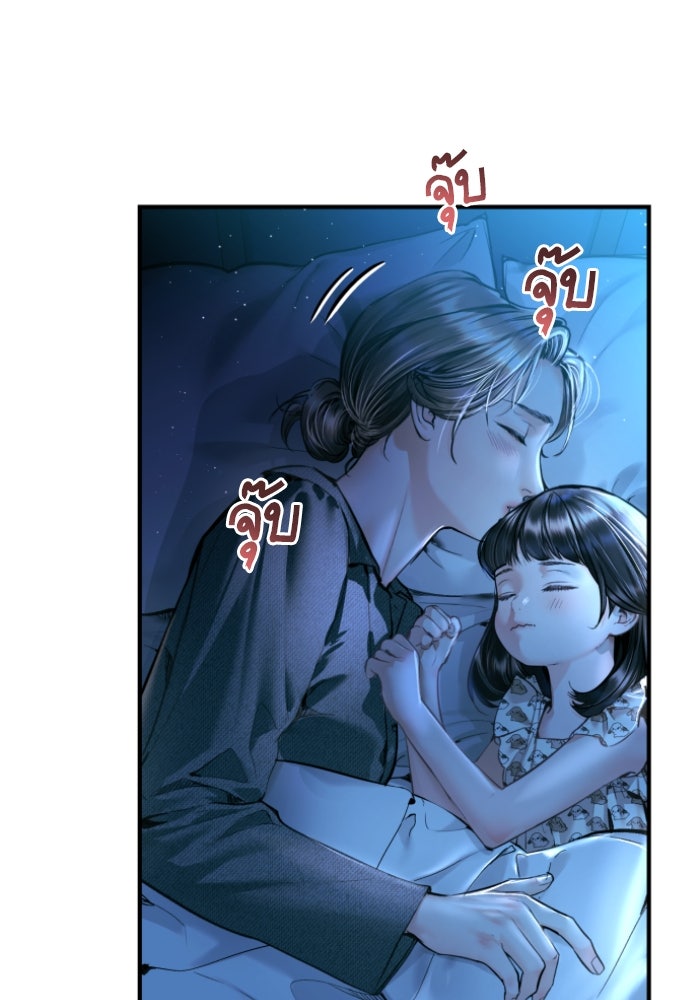 ลูกสาวสำเนาถูกต้อง - หน้า 109