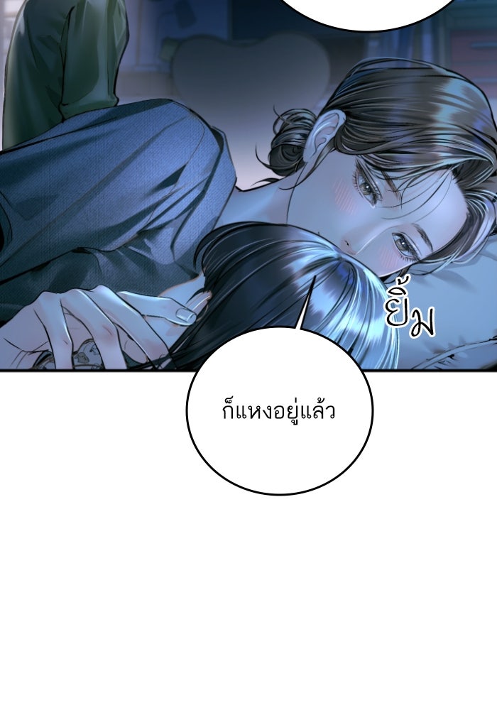 ลูกสาวสำเนาถูกต้อง - หน้า 111
