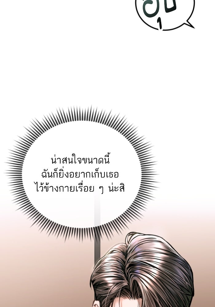 ลูกสาวสำเนาถูกต้อง - หน้า 135