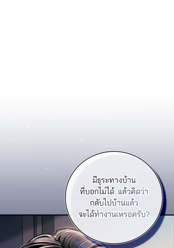 ลูกสาวสำเนาถูกต้อง - หน้า 2