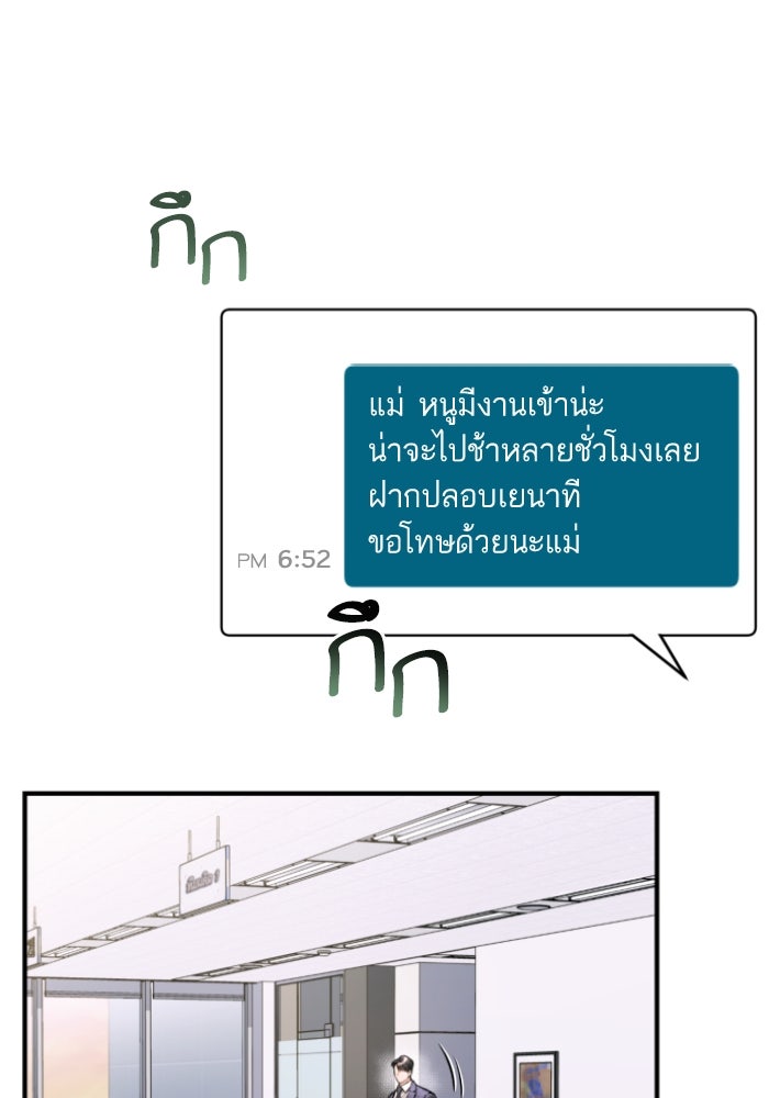 ลูกสาวสำเนาถูกต้อง - หน้า 32