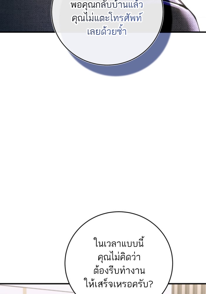 ลูกสาวสำเนาถูกต้อง - หน้า 4