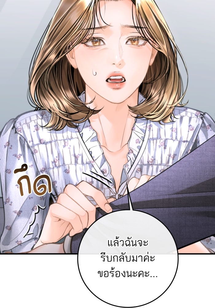 ลูกสาวสำเนาถูกต้อง - หน้า 7