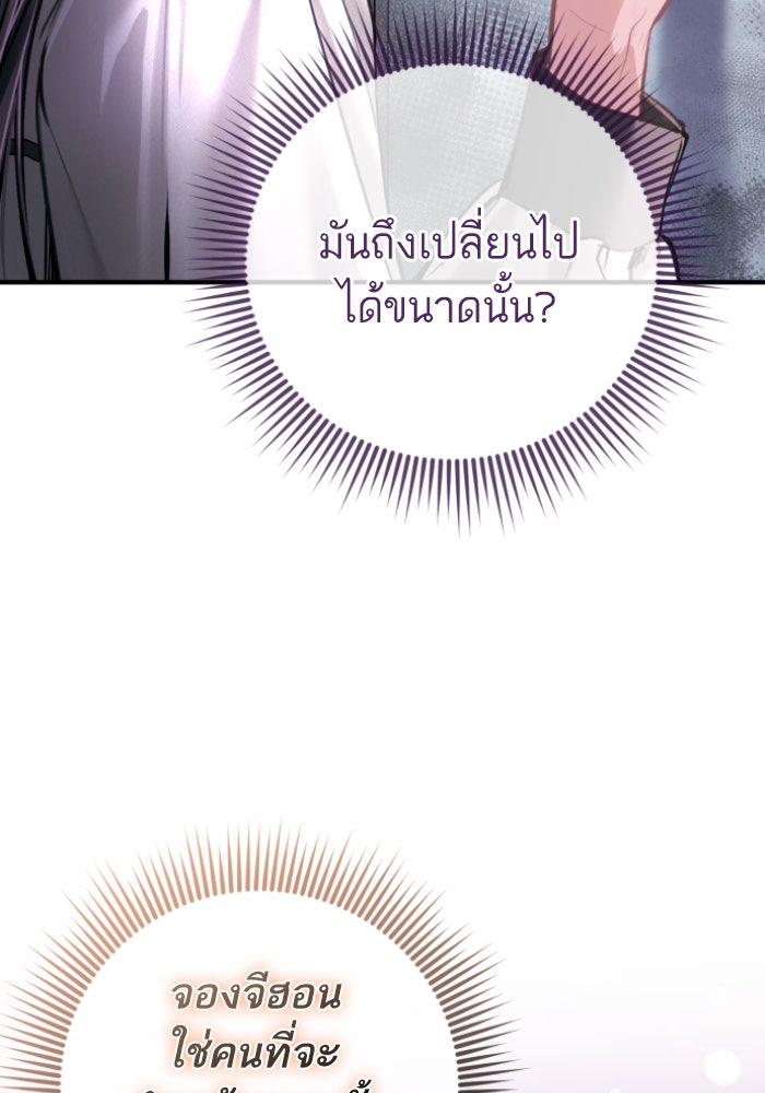 ลูกสาวสำเนาถูกต้อง - หน้า 71