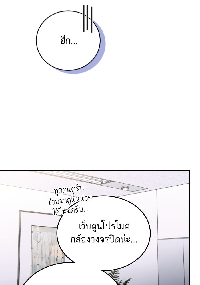 ลูกสาวสำเนาถูกต้อง - หน้า 19