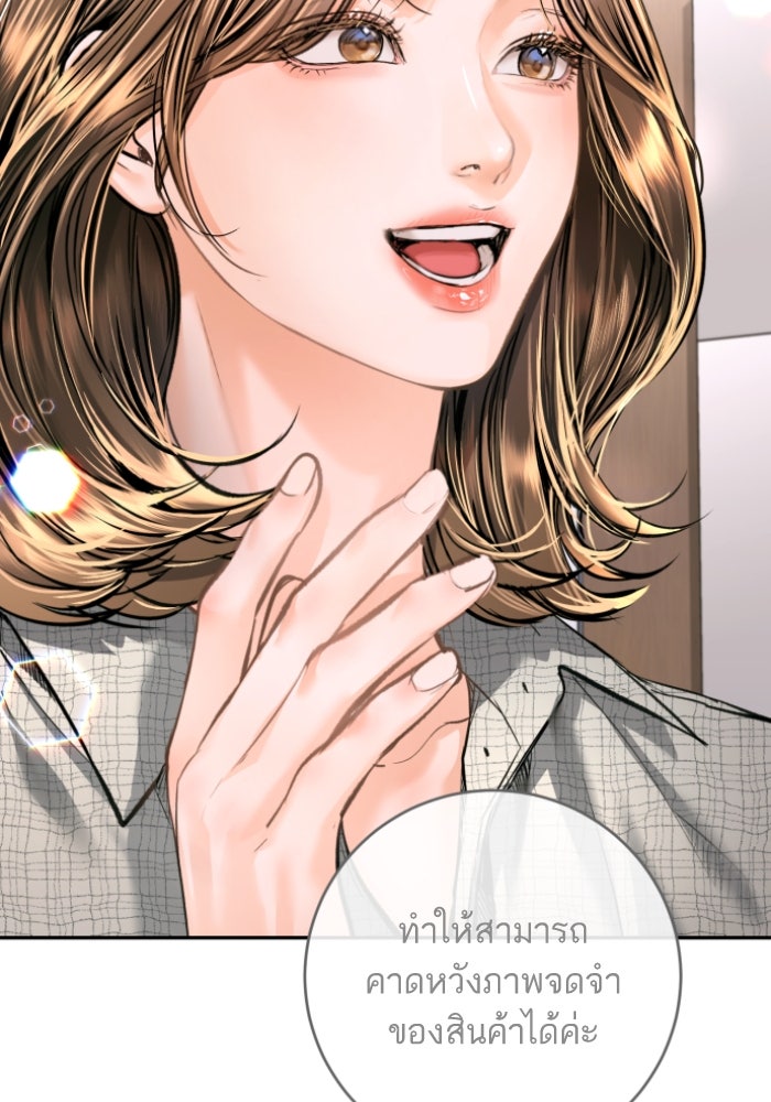ลูกสาวสำเนาถูกต้อง - หน้า 51