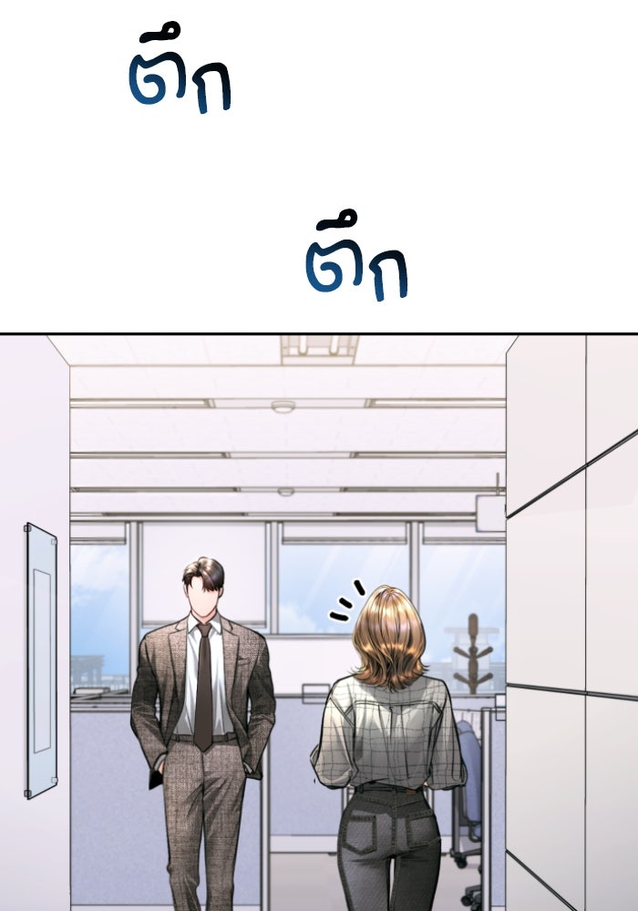ลูกสาวสำเนาถูกต้อง - หน้า 8