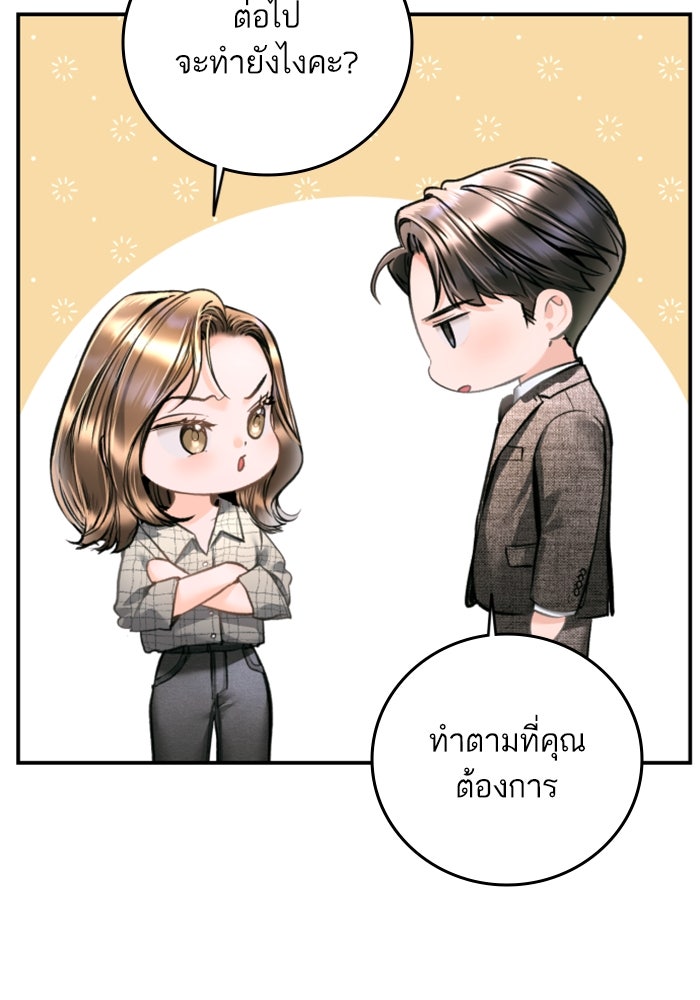 ลูกสาวสำเนาถูกต้อง - หน้า 20