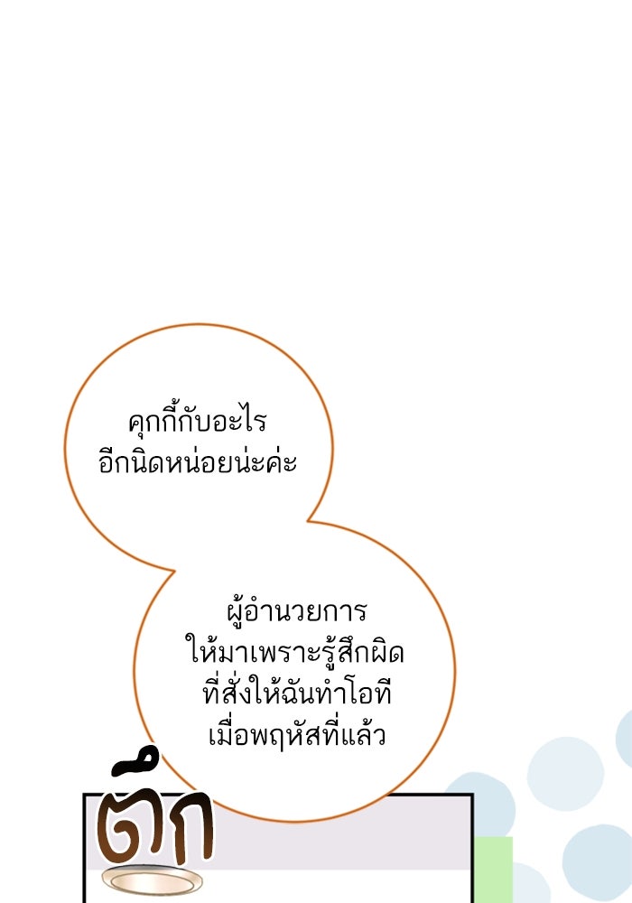 ลูกสาวสำเนาถูกต้อง - หน้า 28
