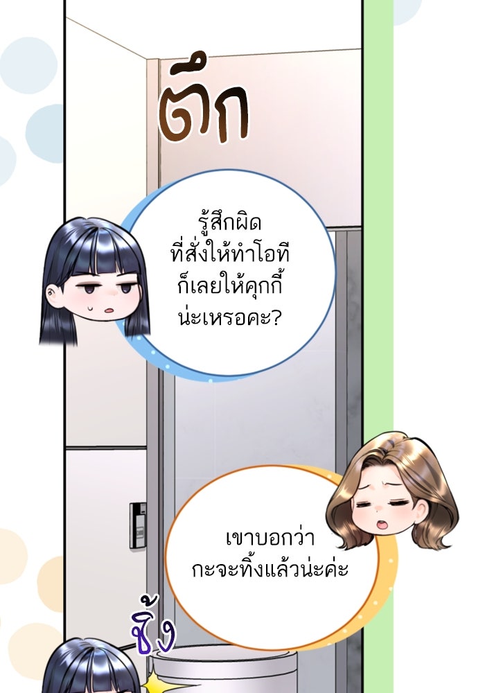 ลูกสาวสำเนาถูกต้อง - หน้า 29