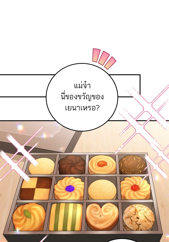 ลูกสาวสำเนาถูกต้อง - หน้า 34