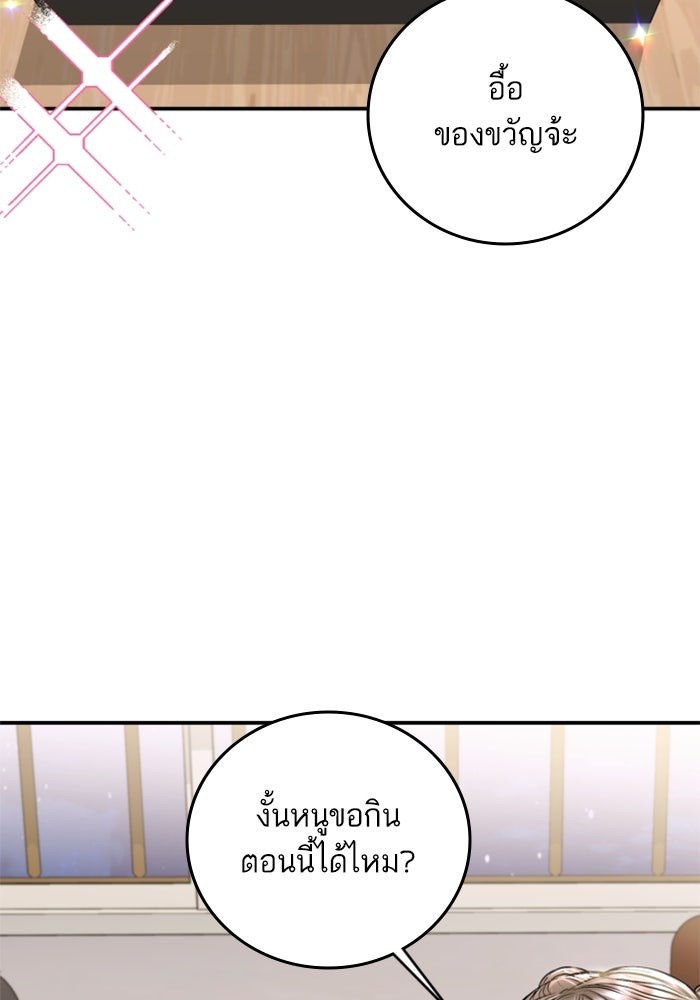 ลูกสาวสำเนาถูกต้อง - หน้า 35