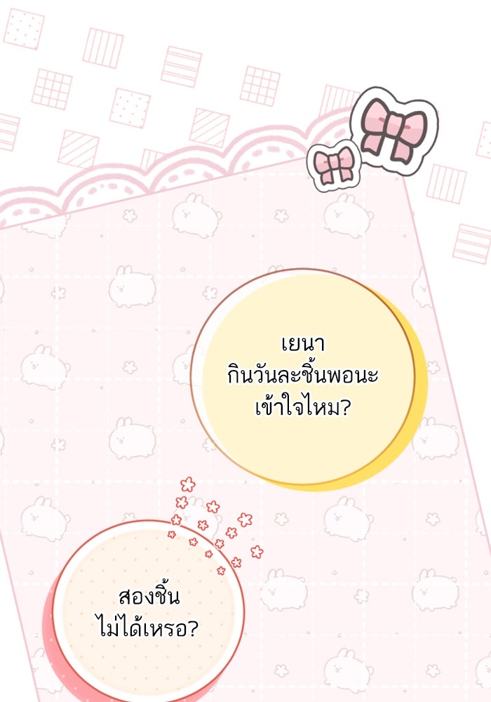 ลูกสาวสำเนาถูกต้อง - หน้า 39