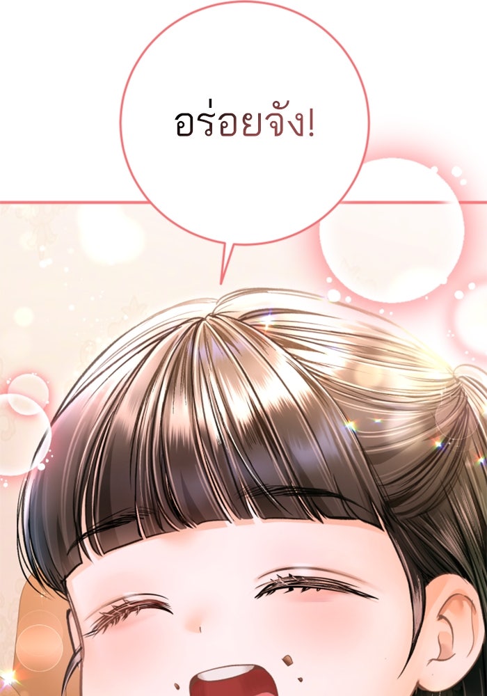 ลูกสาวสำเนาถูกต้อง - หน้า 41