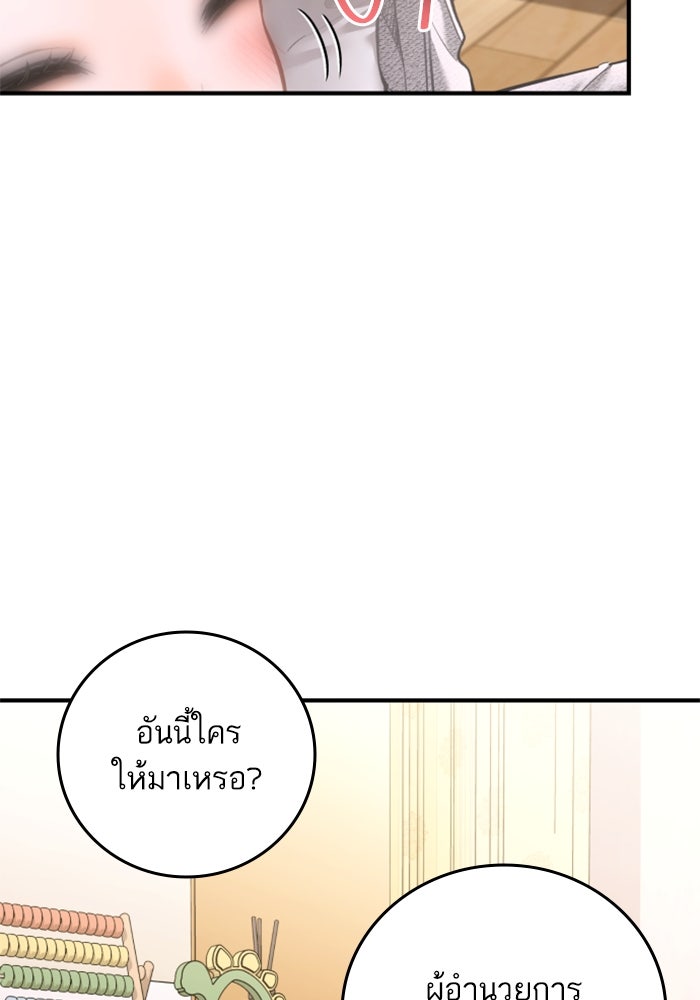 ลูกสาวสำเนาถูกต้อง - หน้า 44