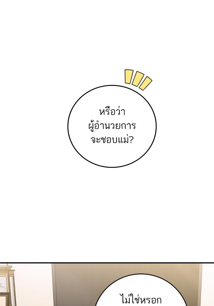ลูกสาวสำเนาถูกต้อง - หน้า 46