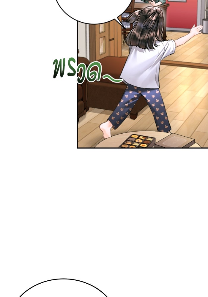 ลูกสาวสำเนาถูกต้อง - หน้า 59