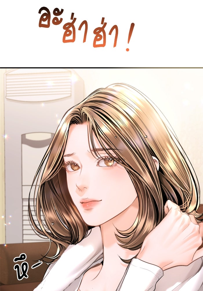 ลูกสาวสำเนาถูกต้อง - หน้า 63