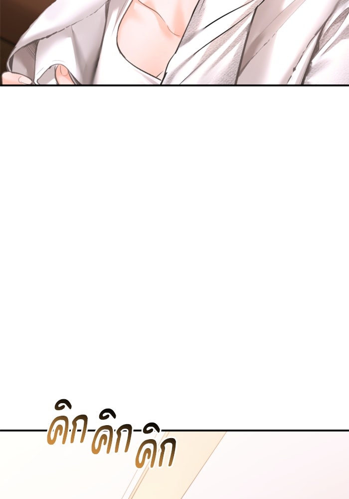 ลูกสาวสำเนาถูกต้อง - หน้า 64
