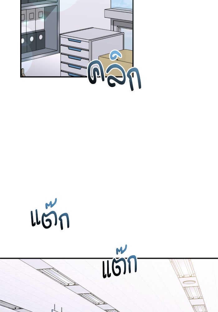 ลูกสาวสำเนาถูกต้อง - หน้า 69