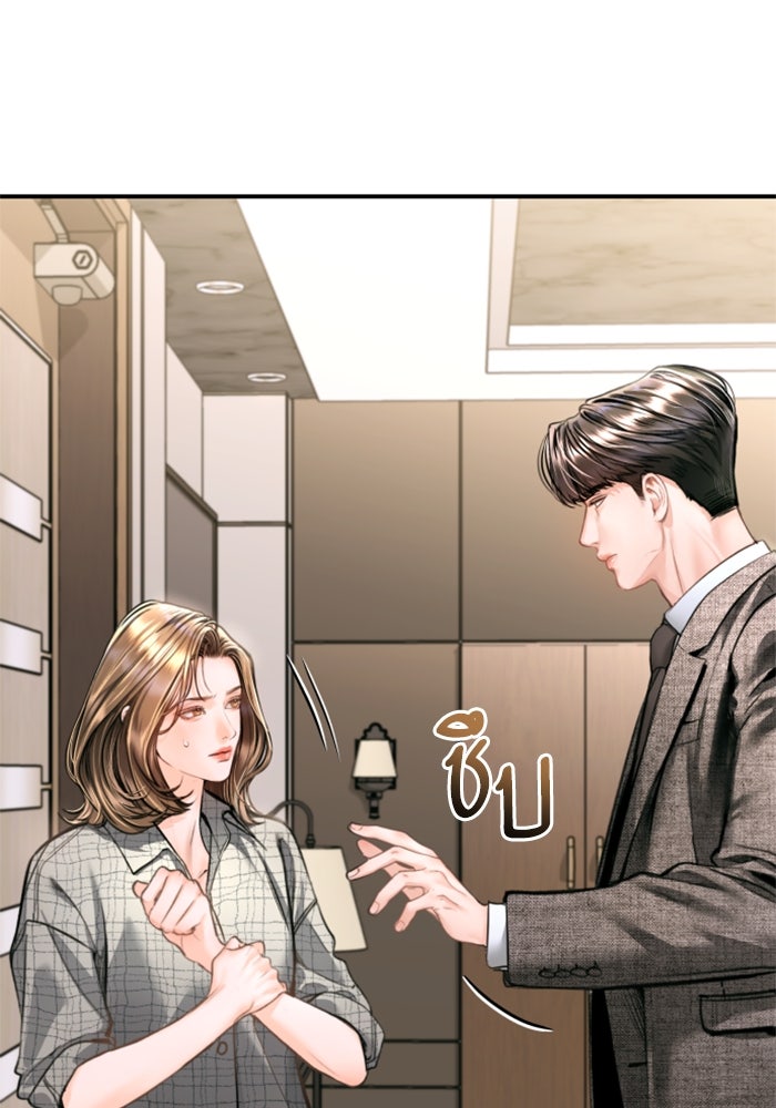 ลูกสาวสำเนาถูกต้อง - หน้า 7