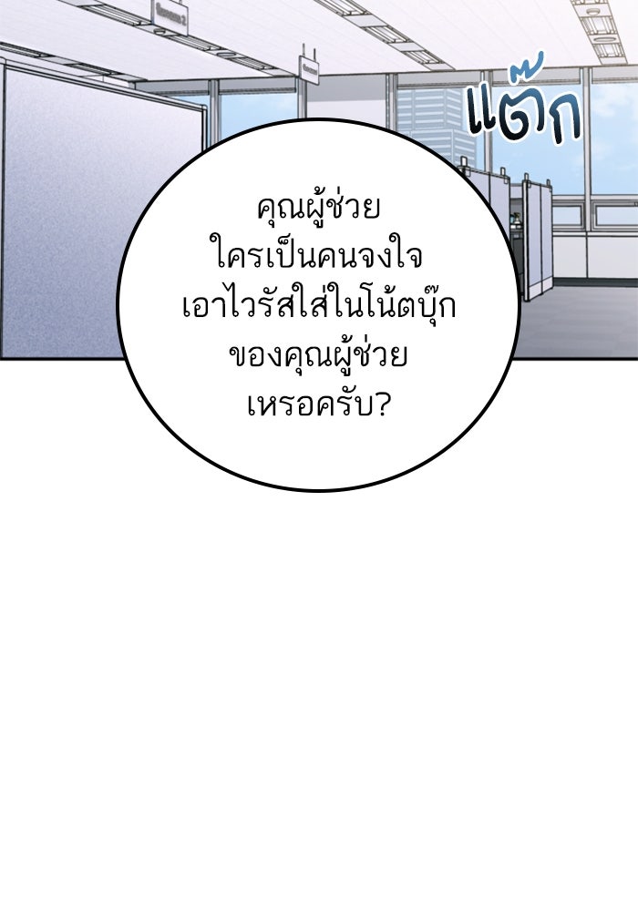 ลูกสาวสำเนาถูกต้อง - หน้า 70