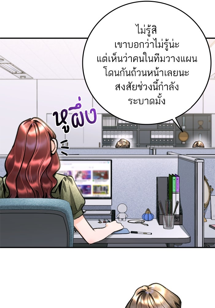 ลูกสาวสำเนาถูกต้อง - หน้า 71