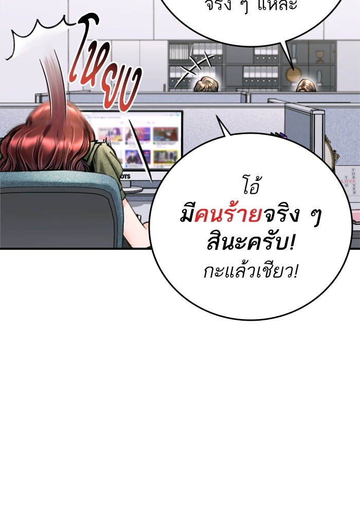 ลูกสาวสำเนาถูกต้อง - หน้า 73