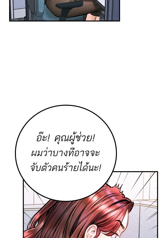 ลูกสาวสำเนาถูกต้อง - หน้า 76