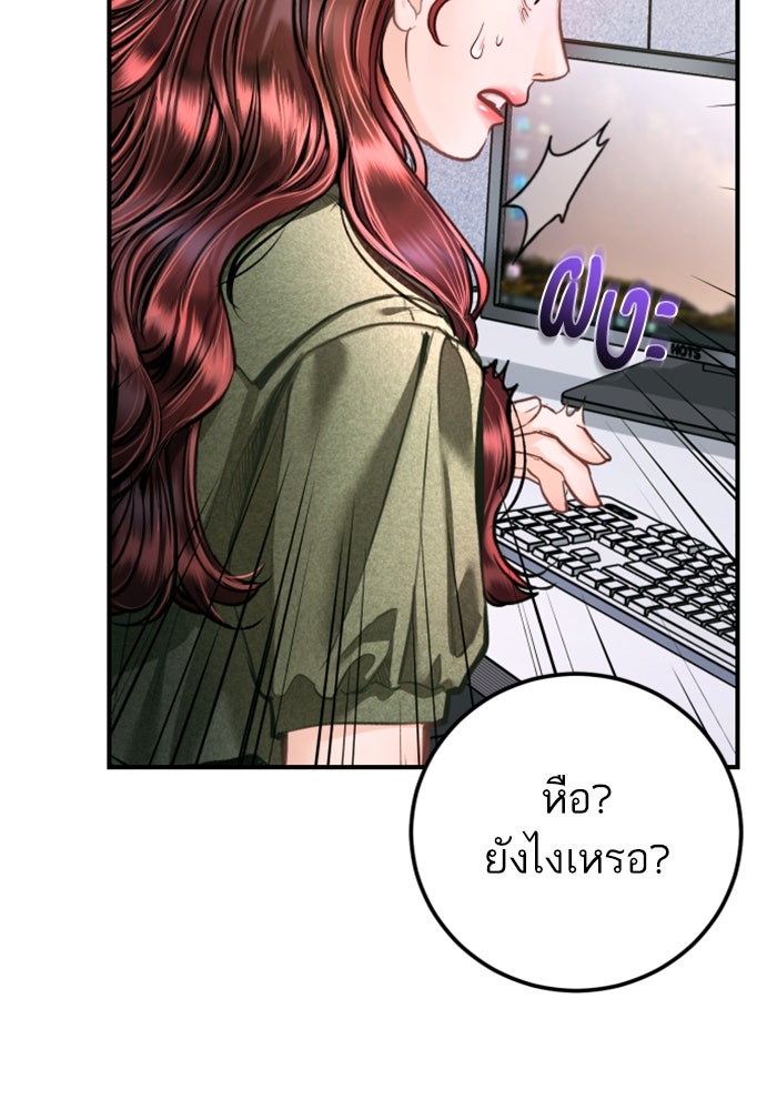 ลูกสาวสำเนาถูกต้อง - หน้า 77