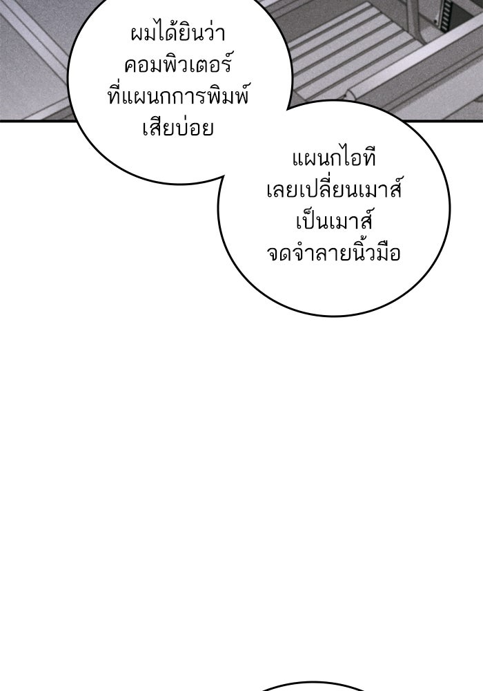 ลูกสาวสำเนาถูกต้อง - หน้า 79