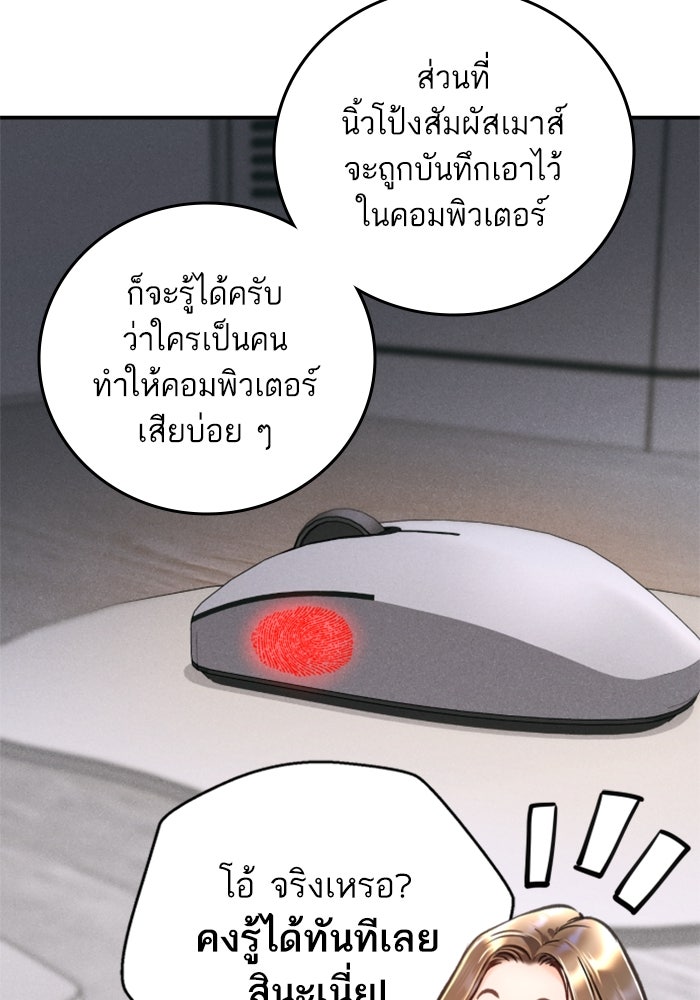 ลูกสาวสำเนาถูกต้อง - หน้า 80